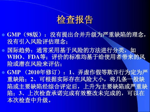 藥品GMP認(rèn)證現(xiàn)場檢查工作程序的技術(shù)開發(fā)