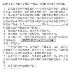 專有技術轉讓與技術開發合同的核心要素與風險防范