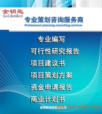 攜手共贏 白山項(xiàng)目咨詢資質(zhì)合作（廠家）與專業(yè)咨詢策劃服務(wù)